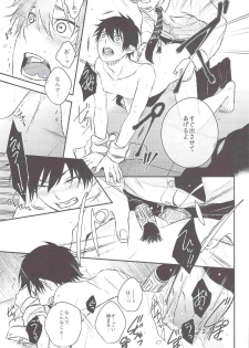 (C82) [Ideogram (Ideoka Aiji)] Kyouhan [Shita] (Ao no Exorcist) - page 30