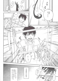 (C82) [Ideogram (Ideoka Aiji)] Kyouhan [Shita] (Ao no Exorcist) - page 9