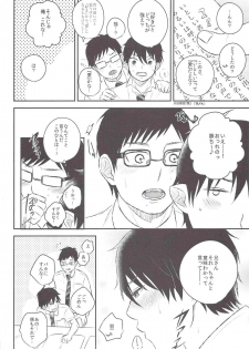 (C82) [Ideogram (Ideoka Aiji)] Kyouhan [Shita] (Ao no Exorcist) - page 45