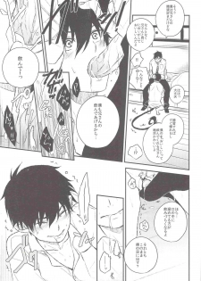 (C82) [Ideogram (Ideoka Aiji)] Kyouhan [Shita] (Ao no Exorcist) - page 6