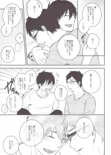 (C82) [Ideogram (Ideoka Aiji)] Kyouhan [Shita] (Ao no Exorcist) - page 42