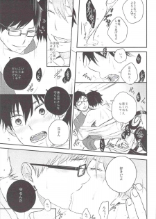 (C82) [Ideogram (Ideoka Aiji)] Kyouhan [Shita] (Ao no Exorcist) - page 24