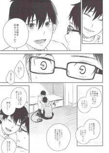 (C82) [Ideogram (Ideoka Aiji)] Kyouhan [Shita] (Ao no Exorcist) - page 40