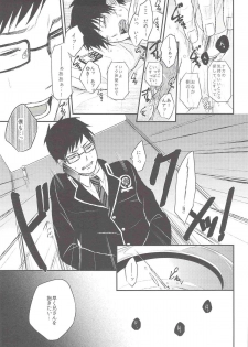 (C82) [Ideogram (Ideoka Aiji)] Kyouhan [Shita] (Ao no Exorcist) - page 16