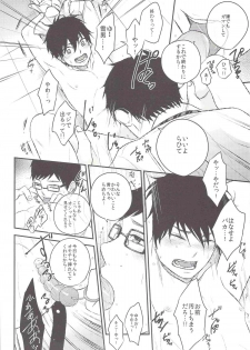 (C82) [Ideogram (Ideoka Aiji)] Kyouhan [Shita] (Ao no Exorcist) - page 29