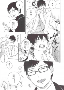 (C82) [Ideogram (Ideoka Aiji)] Kyouhan [Shita] (Ao no Exorcist) - page 8