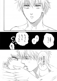 (Gataket 126) [Koudasshu (Aki, Haru)] New Lagoon (Kuroko no Basuke) - page 10