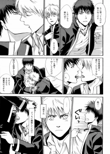 (Gataket 126) [Koudasshu (Aki, Haru)] New Lagoon (Kuroko no Basuke) - page 13