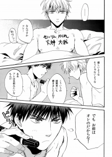 (Gataket 126) [Koudasshu (Aki, Haru)] New Lagoon (Kuroko no Basuke) - page 9