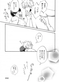 (Gataket 126) [Koudasshu (Aki, Haru)] New Lagoon (Kuroko no Basuke) - page 11