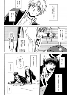 (Gataket 126) [Koudasshu (Aki, Haru)] New Lagoon (Kuroko no Basuke) - page 14