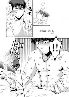 (Gataket 126) [Koudasshu (Aki, Haru)] New Lagoon (Kuroko no Basuke) - page 5