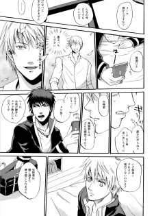 (Gataket 126) [Koudasshu (Aki, Haru)] New Lagoon (Kuroko no Basuke) - page 17