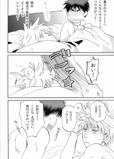 (Gataket 126) [Koudasshu (Aki, Haru)] New Lagoon (Kuroko no Basuke) - page 6