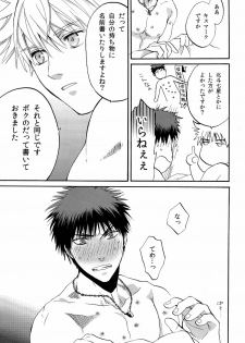 (Gataket 126) [Koudasshu (Aki, Haru)] New Lagoon (Kuroko no Basuke) - page 7