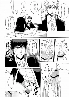 (Gataket 126) [Koudasshu (Aki, Haru)] New Lagoon (Kuroko no Basuke) - page 18