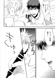 (Gataket 126) [Koudasshu (Aki, Haru)] New Lagoon (Kuroko no Basuke) - page 8