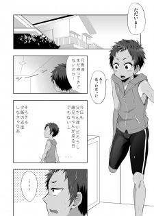 (C86) [Majihama. (Mebata Shun)] Momota-ke 3 - page 8