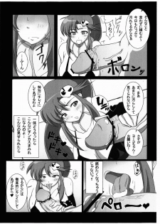 (SC60) [Yuzuponz (Yuuki Yuma)] Youko-san Chinkasu Souji Onegai Shimasu!! - Electric Boogaloo (Tengen Toppa Gurren Lagann) - page 3