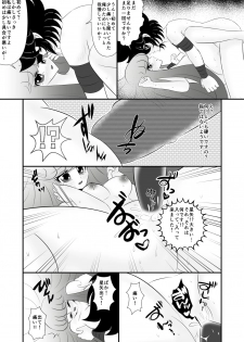 [Karin] Seiya x Saori - [R-18] 初夜(Saint Seiya Omega) - page 19