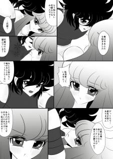 [Karin] Seiya x Saori - [R-18] 初夜(Saint Seiya Omega) - page 7