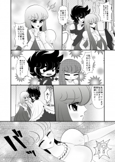 [Karin] Seiya x Saori - [R-18] 初夜(Saint Seiya Omega) - page 5