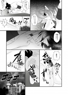 [Karin] Seiya x Saori - [R-18] 初夜(Saint Seiya Omega) - page 21
