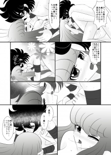 [Karin] Seiya x Saori - [R-18] 初夜(Saint Seiya Omega) - page 20