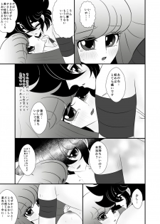 [Karin] Seiya x Saori - [R-18] 初夜(Saint Seiya Omega) - page 28