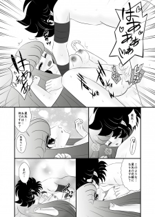 [Karin] Seiya x Saori - [R-18] 初夜(Saint Seiya Omega) - page 18