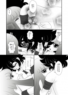 [Karin] Seiya x Saori - [R-18] 初夜(Saint Seiya Omega) - page 29