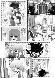 [Karin] Seiya x Saori - [R-18] 初夜(Saint Seiya Omega) - page 2