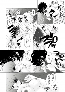 [Karin] Seiya x Saori - [R-18] 初夜(Saint Seiya Omega) - page 23