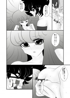 [Karin] Seiya x Saori - [R-18] 初夜(Saint Seiya Omega) - page 27