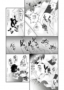 [Karin] Seiya x Saori - [R-18] 初夜(Saint Seiya Omega) - page 17
