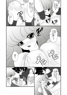 [Karin] Seiya x Saori - [R-18] 初夜(Saint Seiya Omega) - page 10