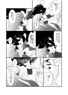 [Karin] Seiya x Saori - [R-18] 初夜(Saint Seiya Omega) - page 15