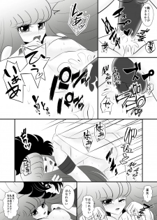 [Karin] Seiya x Saori - [R-18] 初夜(Saint Seiya Omega) - page 24