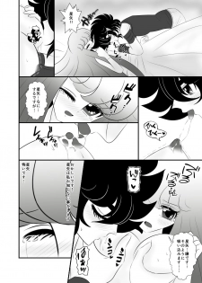 [Karin] Seiya x Saori - [R-18] 初夜(Saint Seiya Omega) - page 12
