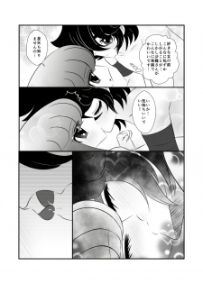 [Karin] Seiya x Saori - [R-18] 初夜(Saint Seiya Omega) - page 30