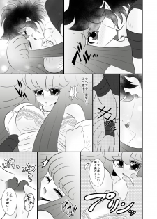 [Karin] Seiya x Saori - [R-18] 初夜(Saint Seiya Omega) - page 11