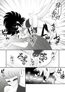 [Karin] Seiya x Saori - [R-18] 初夜(Saint Seiya Omega) - page 26