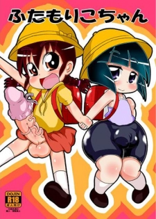 (Tokyo_Tsunamushi_Land) Futa MarikoChan