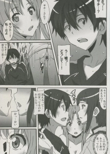 (SC64) [Hacchakesou (PONPON)] Sword Art Online Hollow Sensual (Sword Art Online) - page 12