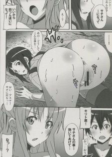 (SC64) [Hacchakesou (PONPON)] Sword Art Online Hollow Sensual (Sword Art Online) - page 15