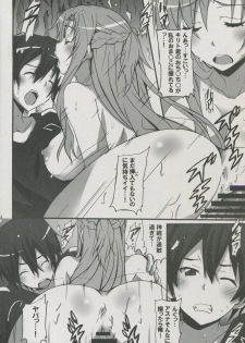 (SC64) [Hacchakesou (PONPON)] Sword Art Online Hollow Sensual (Sword Art Online) - page 7