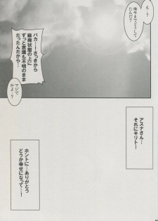 (SC64) [Hacchakesou (PONPON)] Sword Art Online Hollow Sensual (Sword Art Online) - page 20