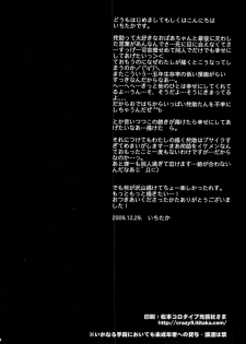 (C77) [Crazy9 (Ichitaka)] Donna ni Wabi temo Yurushimasen (Summer Wars) [English] {Forgotten Gem Box} - page 34
