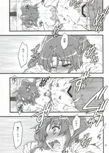 (SC64) [niesox (Tamori Tadaji)] Kobeni!! Chyu_Ihou!? (Mikakunin de Shinkoukei) - page 16