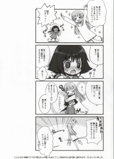 (COMIC1☆8) [Jyaraya (Morishima Petit)] Kobeni-puripuri (Mikakunin de Shinkoukei) - page 2